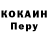 Кокаин 99% GRIFL