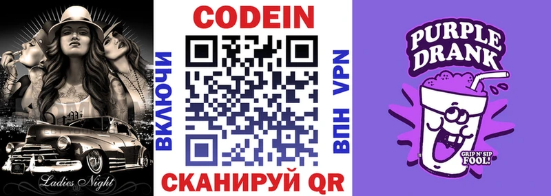 Кодеиновый сироп Lean напиток Lean (лин)  Салехард 
