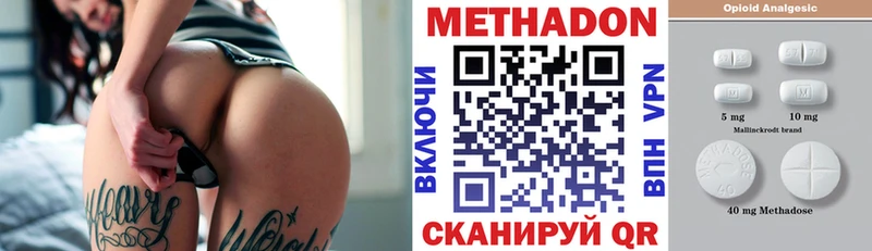 Метадон белоснежный Салехард